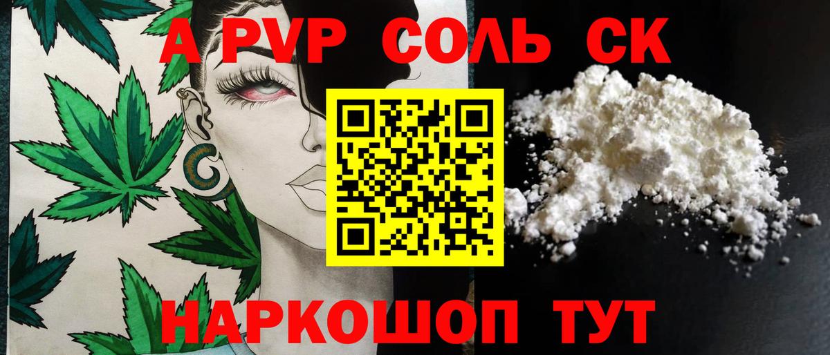 Alpha PVP СК КРИС  Вход с VPN  APVP Crystall  купить наркоту  Рославль 