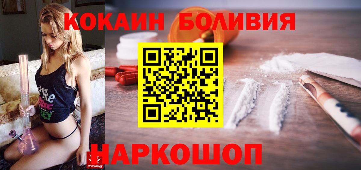 Кокаин 98%  Cocaine  Вход с VPN  Рославль  Кокаин 98% 