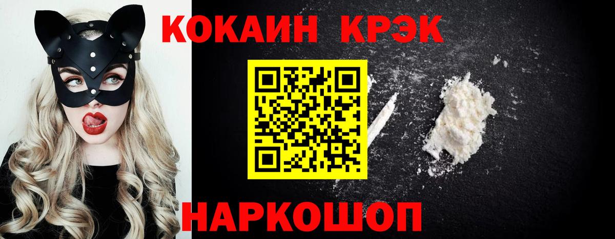 COCAIN Эквадор Рославль