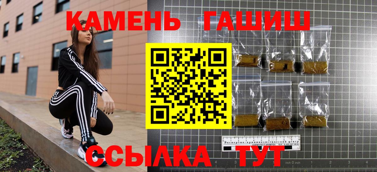 ГАШ  Кетамин  Мефедрон кристаллы  COCAIN  Рославль  МЕФ  Канабис  Вход с VPN 