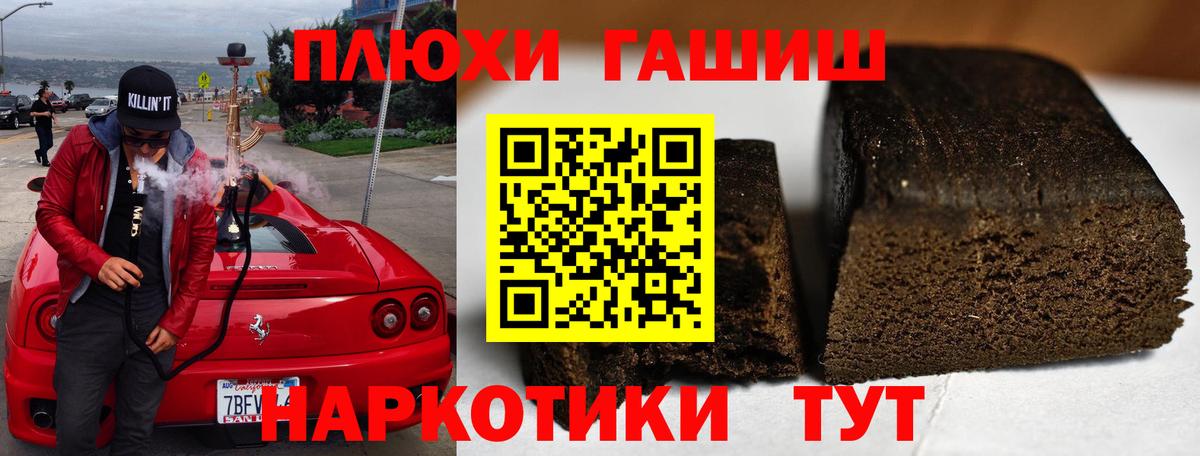 ГАШ Cannabis Рославль