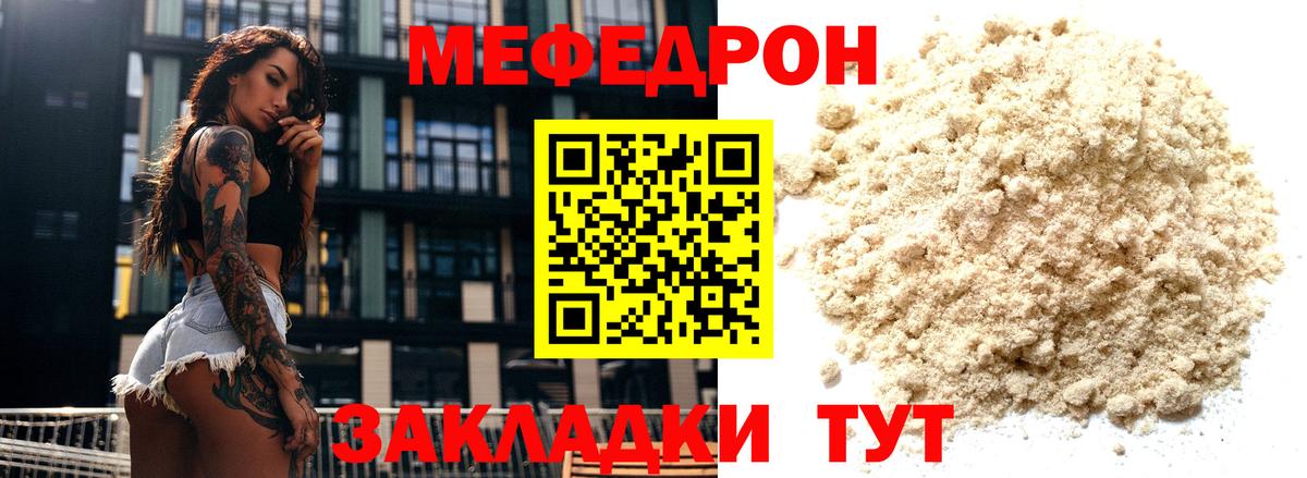 Меф  купить наркоту  Мефедрон 4 MMC  Рославль  МЕФ 4 MMC  Вход с VPN 