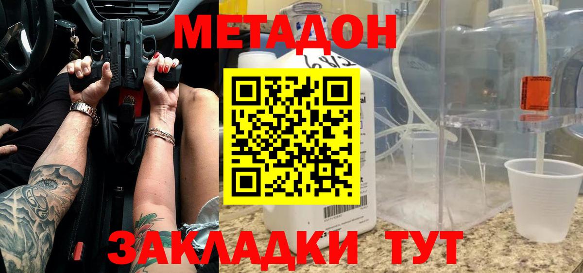 МЕТАДОН белоснежный Рославль