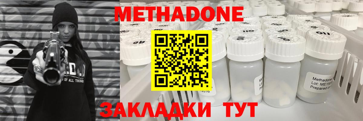 МЕТАДОН methadone  сайты даркнета Telegram  МЕТАДОН кристалл  Рославль  Вход с VPN 