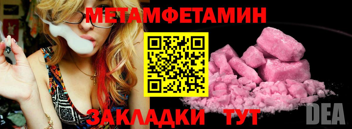 Метамфетамин витя Рославль