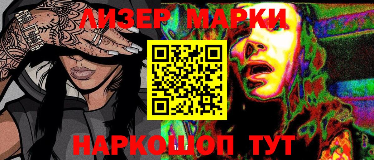 Наркотические марки 1500мкг Рославль