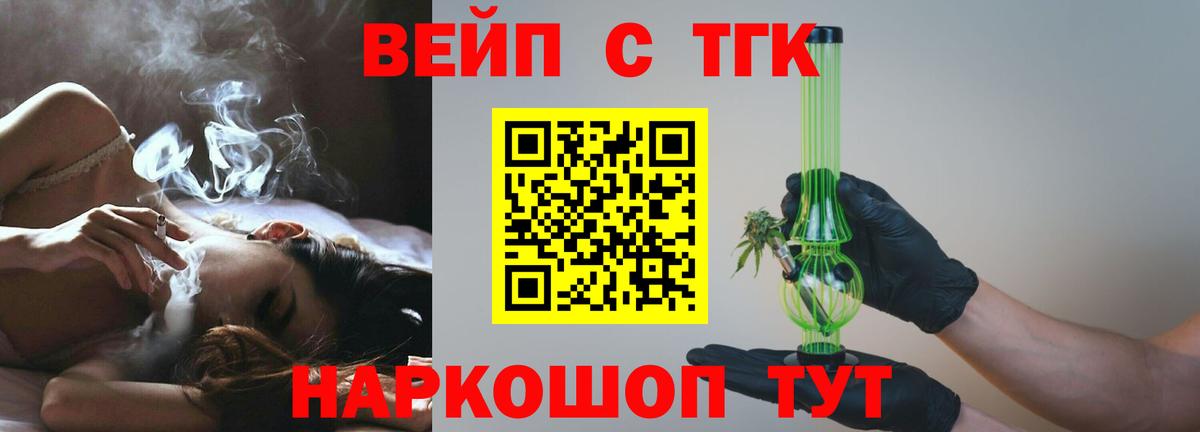 ОМГ ОМГ ССЫЛКА  ТГК вейп с тгк  Вход с VPN  Рославль 