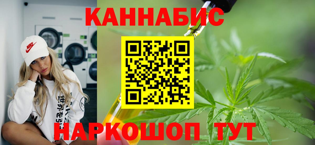 Рославль  Шишки марихуана Ganja  Канабис SATIVA & INDICA  Канабис THC 21%  Вход с VPN 